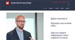 Desktop Screenshot of holstinin.com