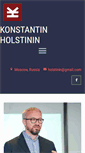 Mobile Screenshot of holstinin.com