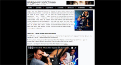 Desktop Screenshot of holstinin.ru